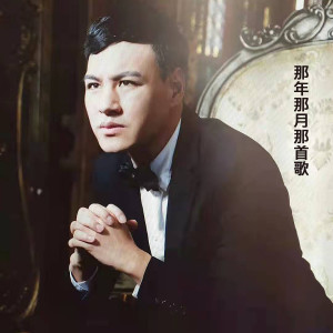 收听杨雨鑫的那年那月那首歌 (伴奏)歌词歌曲