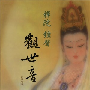 收聽般若梵唄組的三世因果歌歌詞歌曲