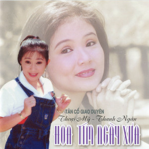 ดาวน์โหลดและฟังเพลง Trăng Hờn Tủi พร้อมเนื้อเพลงจาก Quốc Kiệt