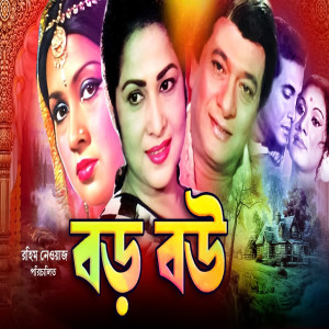 Listen to Bou Noy Jeno Mou song with lyrics from Muhammad Ali Siddiqui
