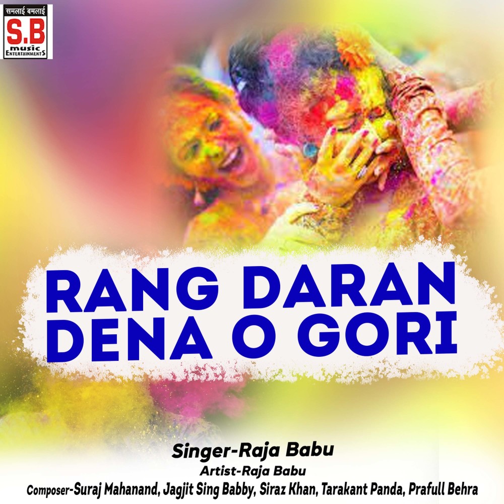 Rang Daran Dena O Gori