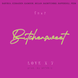 ดาวน์โหลดและฟังเพลง รัก x 7 (Explicit) พร้อมเนื้อเพลงจาก Bitchersweet