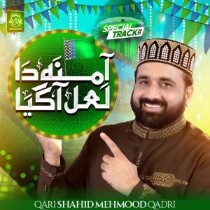 Album Amina Da Laal Agaya oleh Qari Shahid Mehmood Qadri