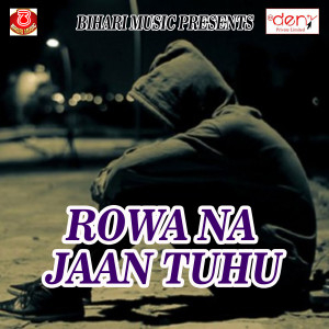 Dengarkan Bhatar Bhaile Pagal lagu dari Kishan Bihari dengan lirik