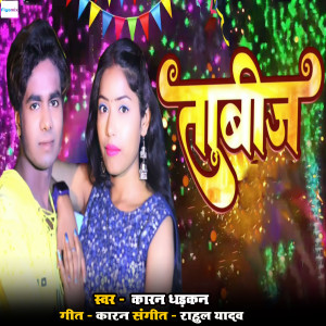 Album Taabij from Karan Dhadkan