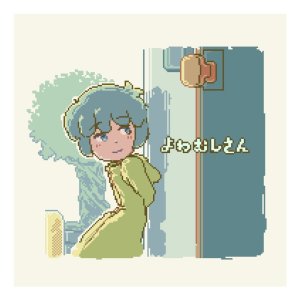 Listen to yowamushisan song with lyrics from ch1ro:D