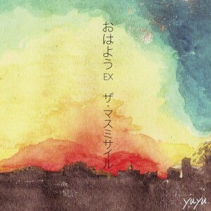 Dengarkan Imamade Nandomo2020 lagu dari ザ・マスミサイル dengan lirik