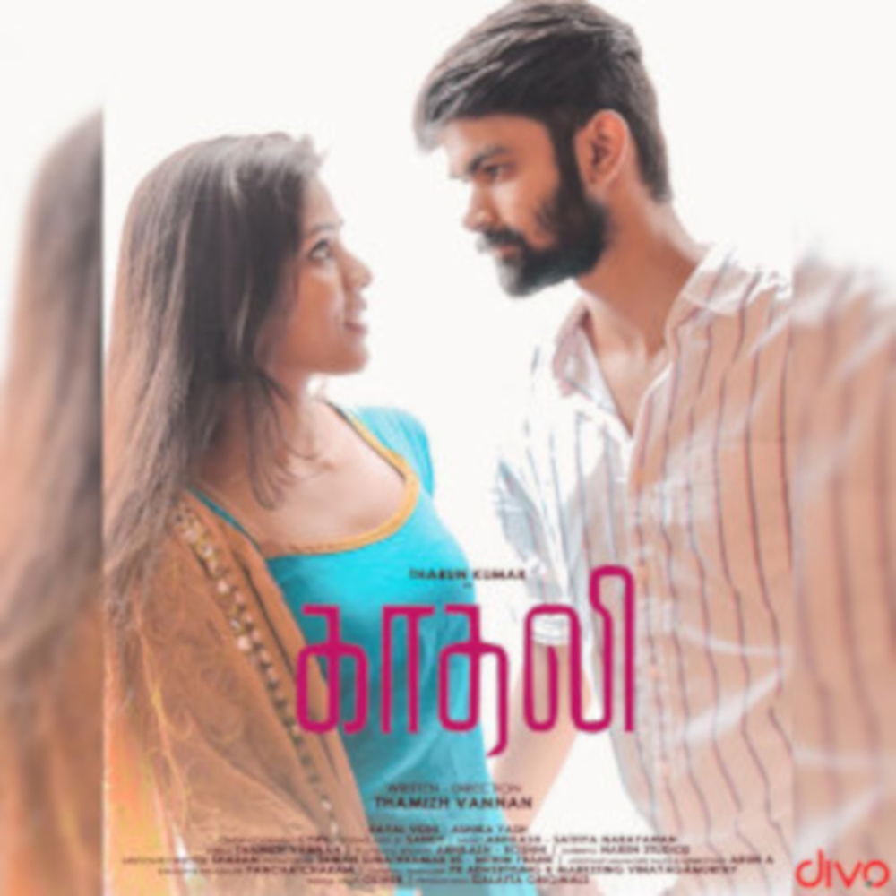 Salaiyil Oru Maalai Neram
