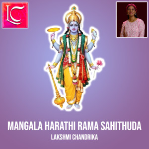 Listen to Mangala Harathi Rama Sahithuda song with lyrics from Lakshmi Chandrika