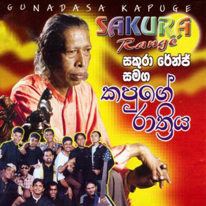 Listen to Unmada Sithuwam song with lyrics from Sarath Dassanayake