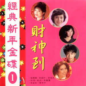 Dengarkan lagu 万事如意 nyanyian 楚留香 dengan lirik