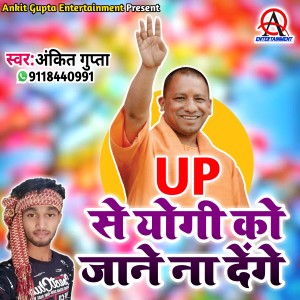 Listen to Up Se Yogi Ko Jane Na Denge (Hindi) song with lyrics from Ankit Gupta