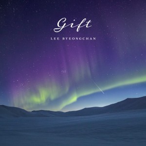收听이병찬的Gift (Inst.)歌词歌曲