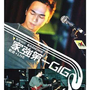 ดาวน์โหลดและฟังเพลง Jing Kong Zheng พร้อมเนื้อเพลงจาก 黄家强