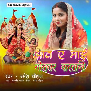 Album Aaw A Mai Navratra Krtani from 