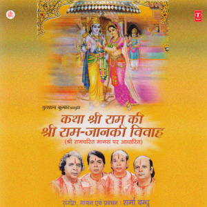 อัลบัม Katha Shri Ram Ki (Shri Ram Janaki Vivah) ศิลปิน 