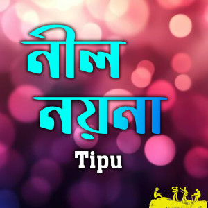 Tipu的專輯Nil Noyona