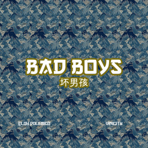 ดาวน์โหลดและฟังเพลง Bad Boys (Explicit) พร้อมเนื้อเพลงจาก Eloy Polêmico