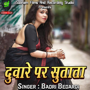 Listen to Kab Debu Dil song with lyrics from Badri Bedardi