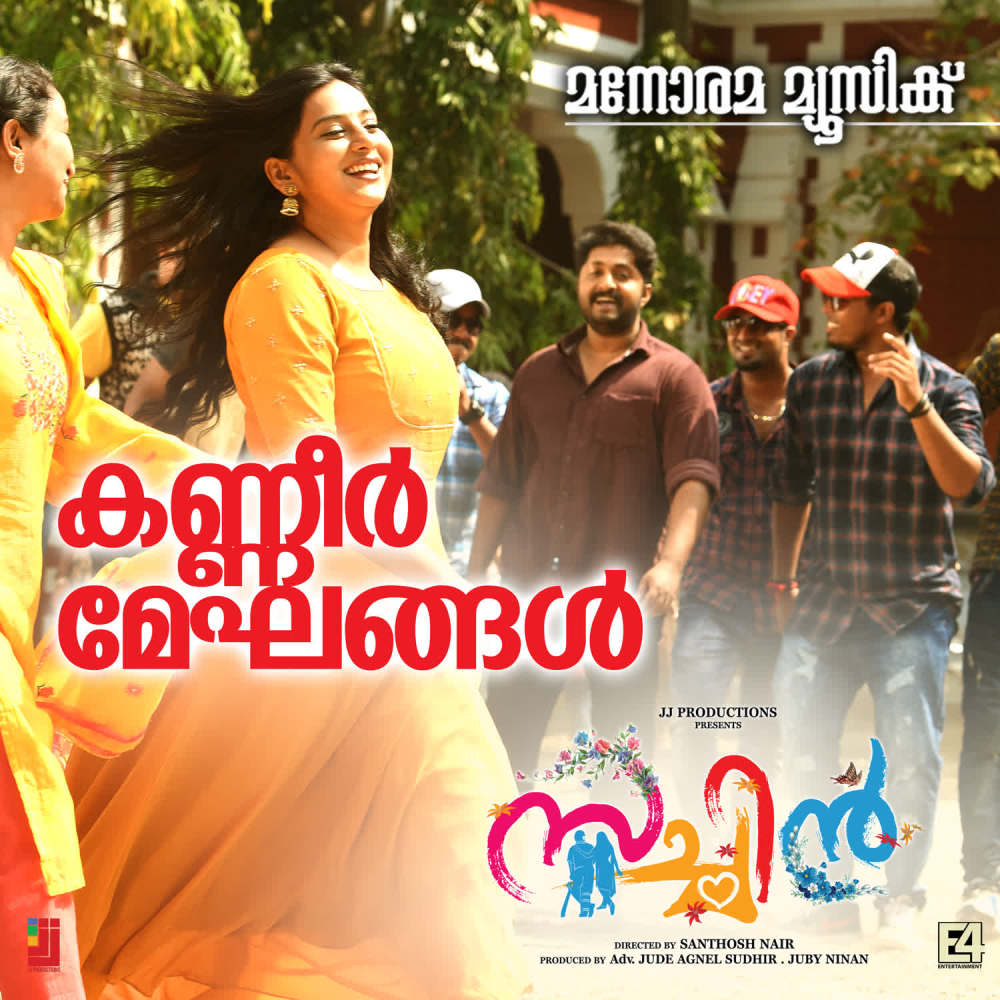Kanneer Meghangal