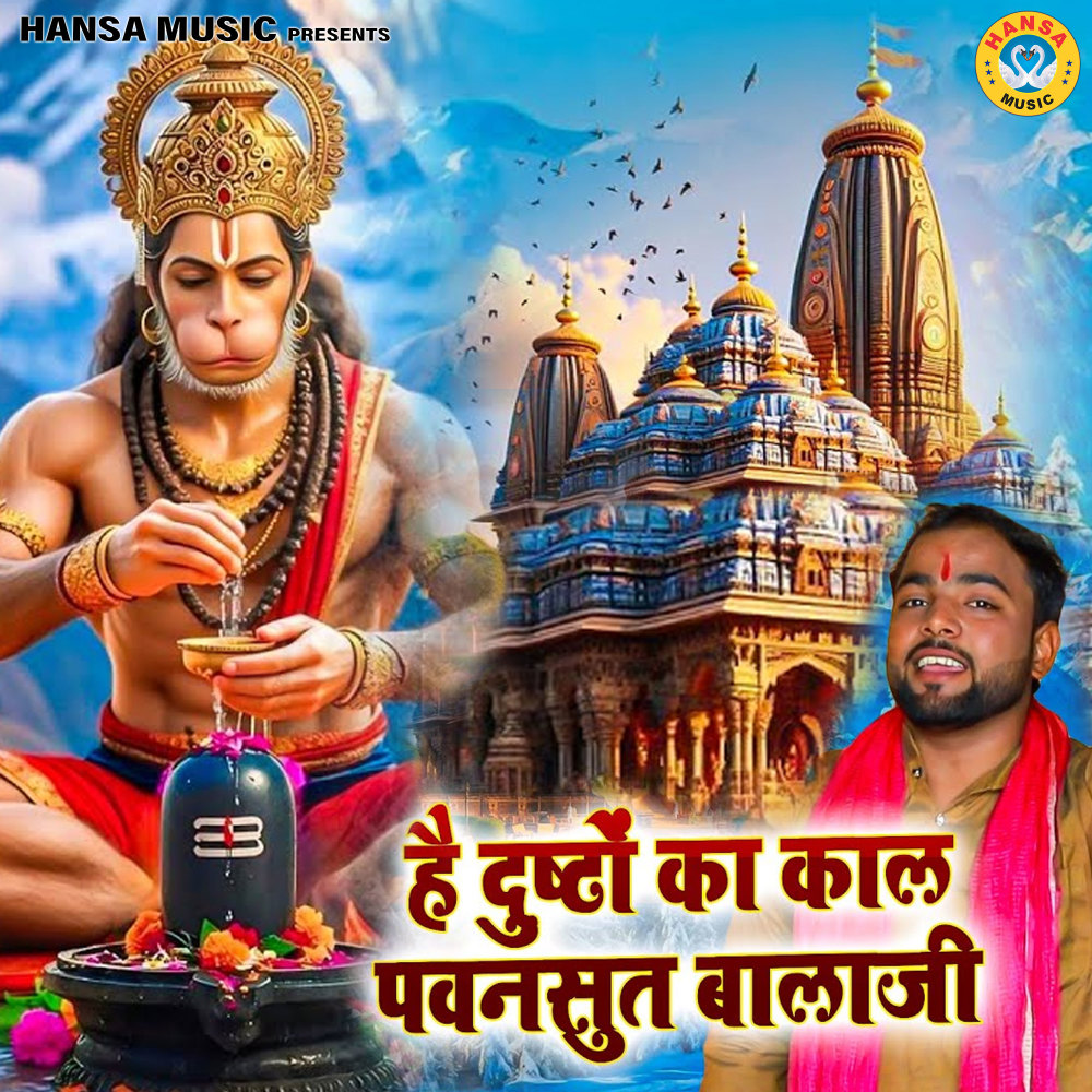 Hai Dushto Ka Kaal Pawansut Balaji