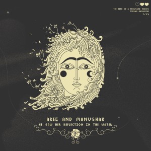 อัลบัม Areg And Manushak (He Saw Her Reflection in the Water) ศิลปิน Tigran Hamasyan