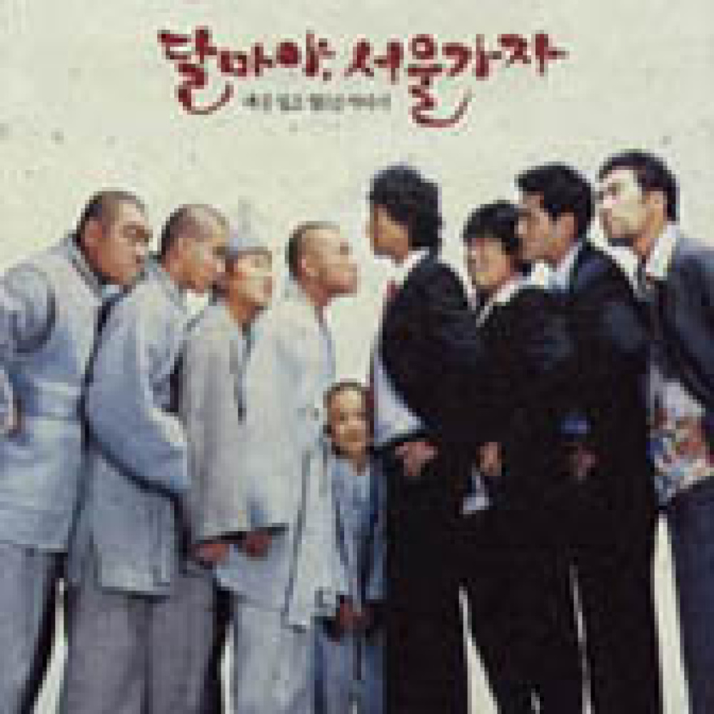 아제아제 - Square Feat. Onesun