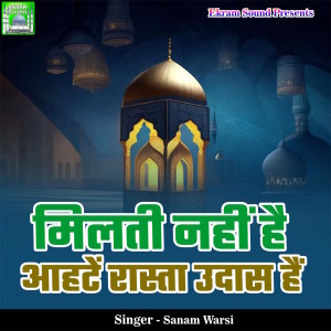 Album Milti Nahi Hai Aahte Rasta Udas Hai from Sanam Warsi