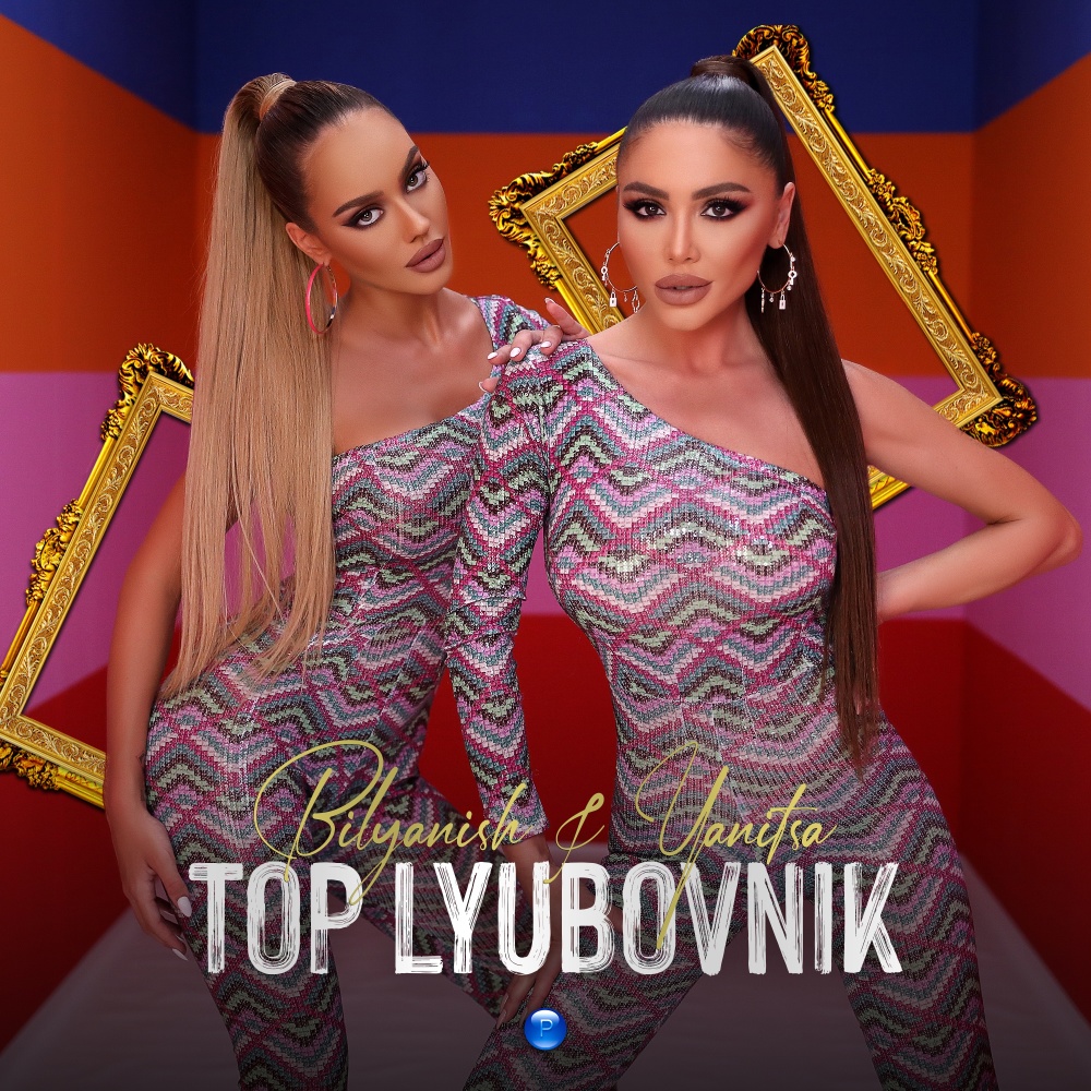 Top lyubovnik