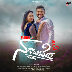 Listen to Love You Dear song with lyrics from Basavanth Rao
