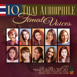 Listen to ดั่งไฟสุมทรวง song with lyrics from กุ๊ก อรสุรางค์ 
