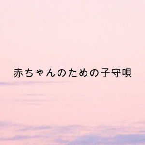 ดาวน์โหลดและฟังเพลง Ring A Ring O Roses (Piano Nursery Rhyme) พร้อมเนื้อเพลงจาก White Noise