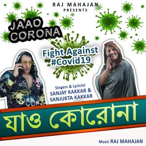 Album Jaao Corona (with Sanjukta Kakkar) oleh Sanjay Kakkar