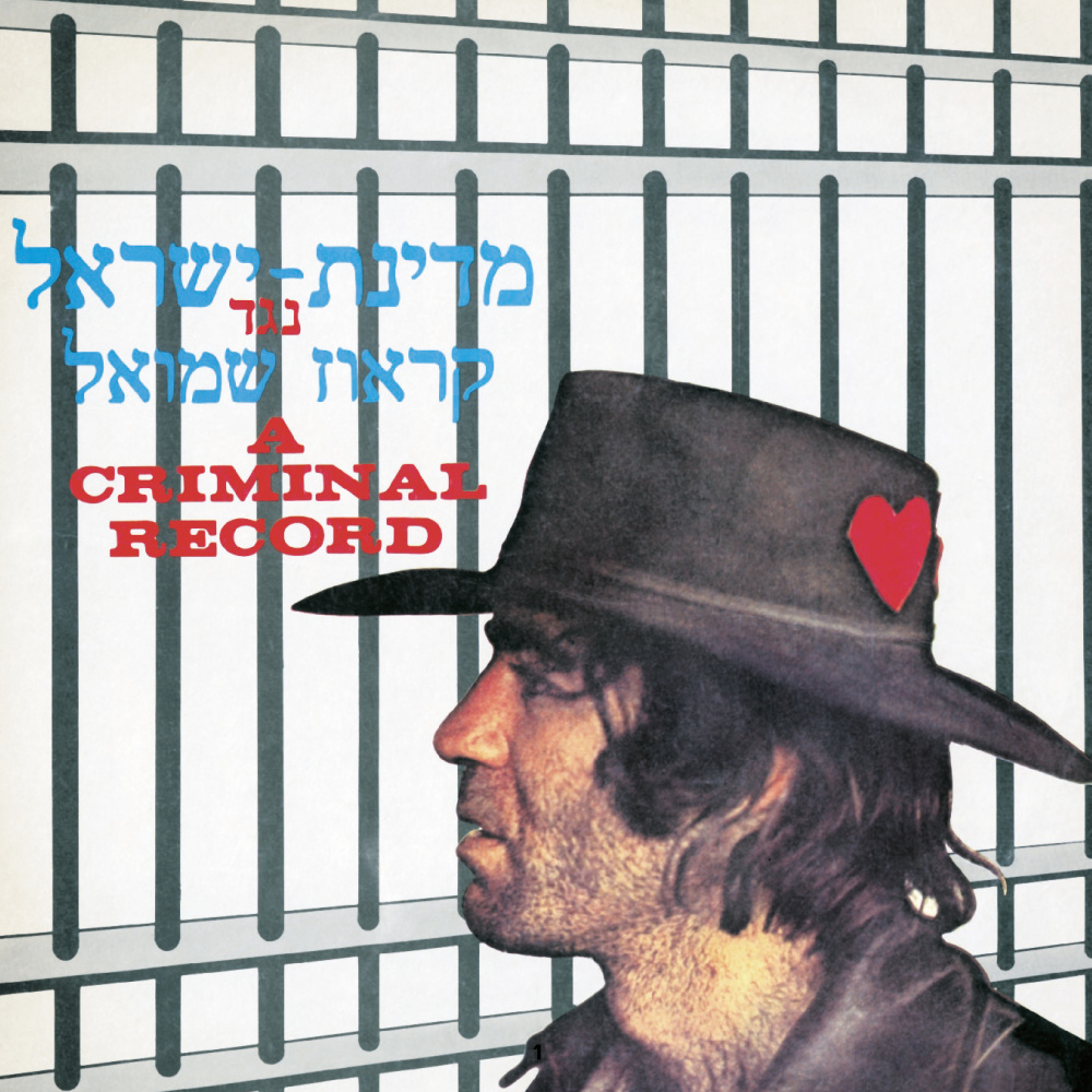 אמא טבע (2020 Remaster)