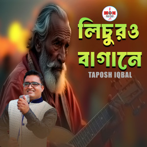 Album Lichur Bagane from 