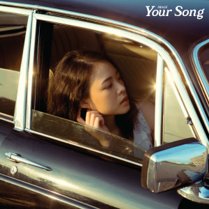 อัลบัม Your Song ศิลปิน อิมเมจ สุธิตา