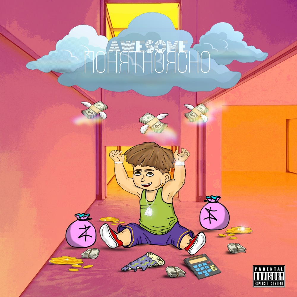 Понятноясно (Explicit)