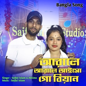 Album Arale Arale Aiso Gu Biyan from Saiful Islam