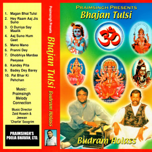 Budram Holass的專輯Bhajan Tulsi