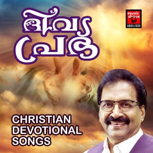 收聽Chil Prakash的Parishudha歌詞歌曲