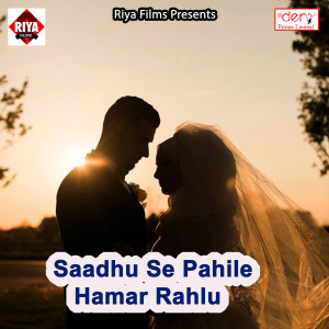 Listen to Ab Devre Chalai Copy Pe Kalam song with lyrics from Sabu Raja