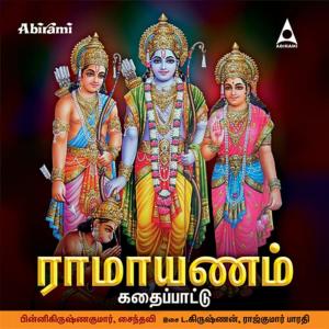 收聽Binny Krishnakumar的Bala Gandam歌詞歌曲