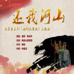 Album 还我河山 from 