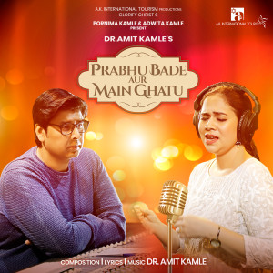 Album Prabhu Bade Aur Main Ghatu (Glorify Christ 6) oleh Dr Amit Kamle