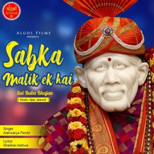 Listen to Sabka Malik Ek Hai song with lyrics from Aishwarya Pandit