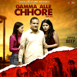 Album Gamma Alle Chhore from DEEP