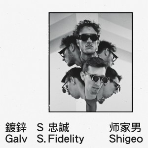 收聽Galv的Like That (Instrumental)歌詞歌曲