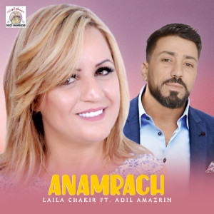 ดาวน์โหลดและฟังเพลง Anamrach พร้อมเนื้อเพลงจาก Laila Chakir