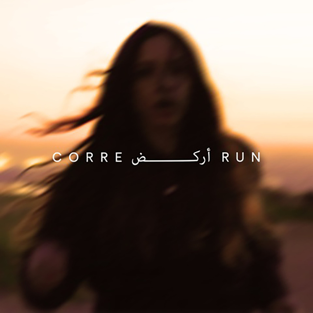 Corre(feat. Tamer Nafar)