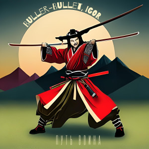 Dengarkan lagu Путь воина nyanyian Buller-Bullet dengan lirik